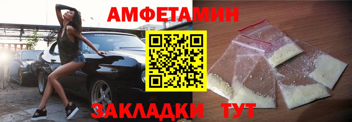 Amphetamine 98%  Вход с VPN  АМФ  Северобайкальск 