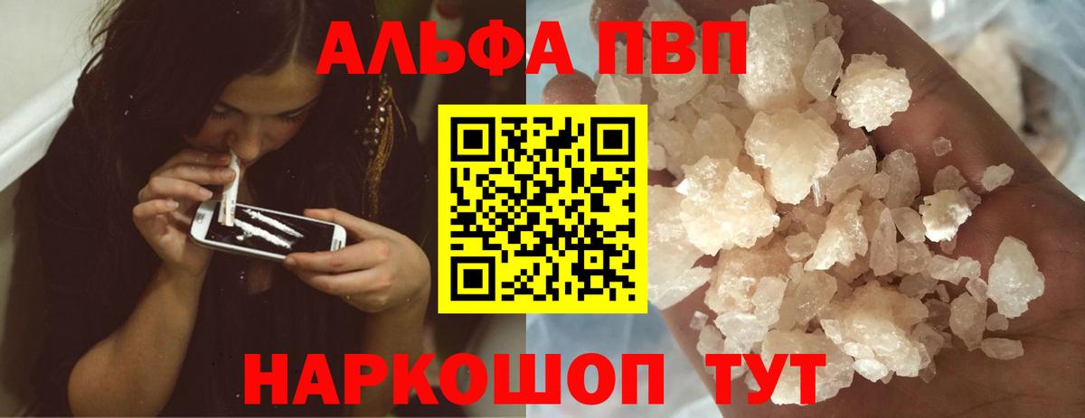 Северобайкальск  Alfa_PVP мука  APVP кристаллы  наркотики  Вход с VPN 