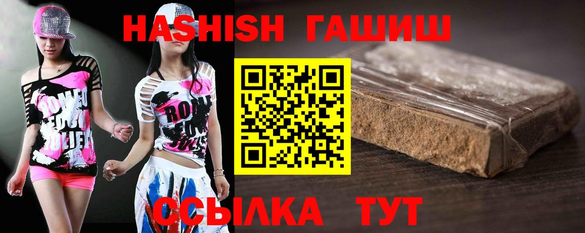 ГАШИШ убойный  Вход с VPN  Гашиш Cannabis  ГАШИШ  Северобайкальск 