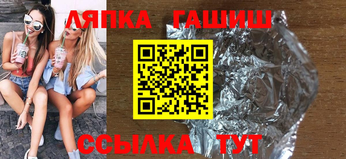 ГАШИШ ice o lator Северобайкальск