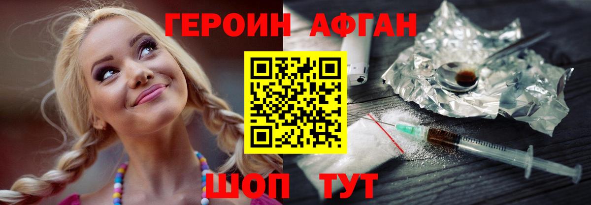 Героин Heroin Северобайкальск