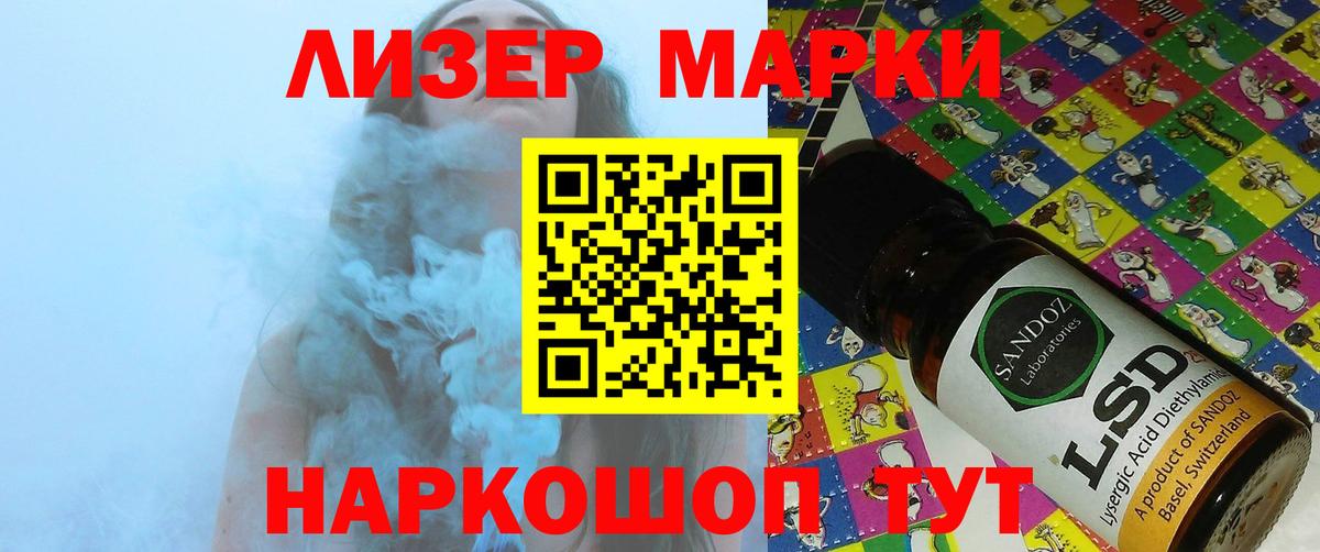 LSD-25 экстази кислота Северобайкальск
