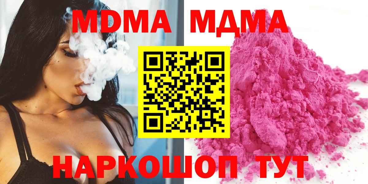 Северобайкальск  MDMA Molly  МДМА crystal  Вход с VPN 