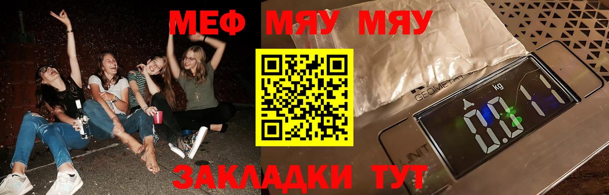 Меф VHQ  Вход с VPN  Мефедрон  Северобайкальск  Меф кристаллы 