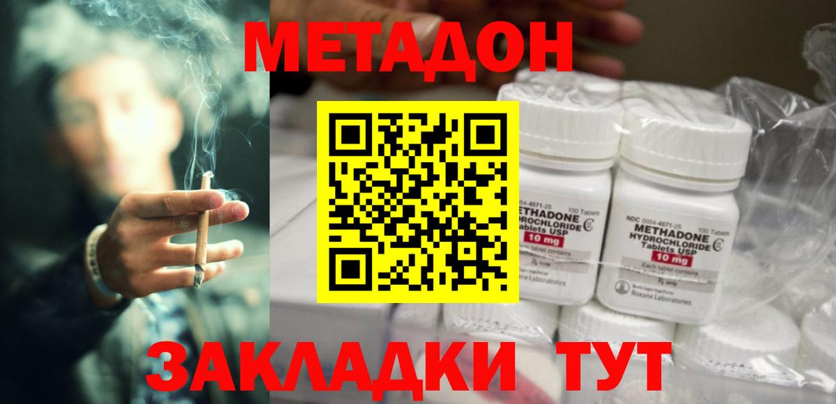 Северобайкальск  Метадон VHQ  Метадон VHQ  Вход с VPN 