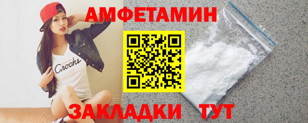 Первитин  Метамфетамин мет  Северобайкальск  Вход с VPN  Метамфетамин мет 