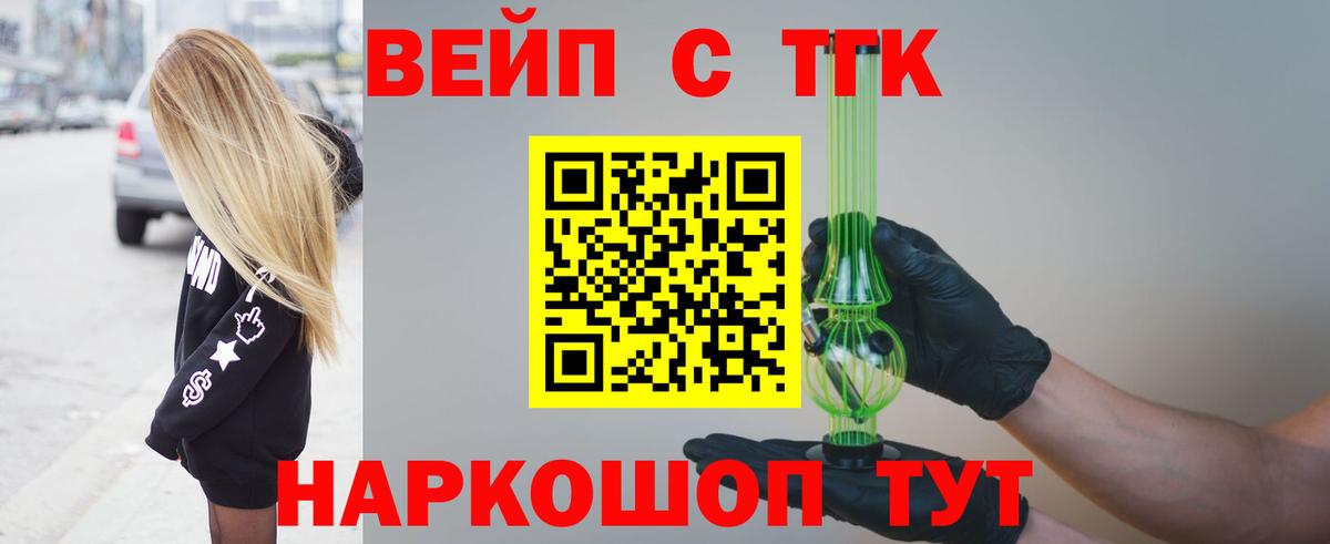 Северобайкальск  Дистиллят ТГК THC oil  Вход с VPN 
