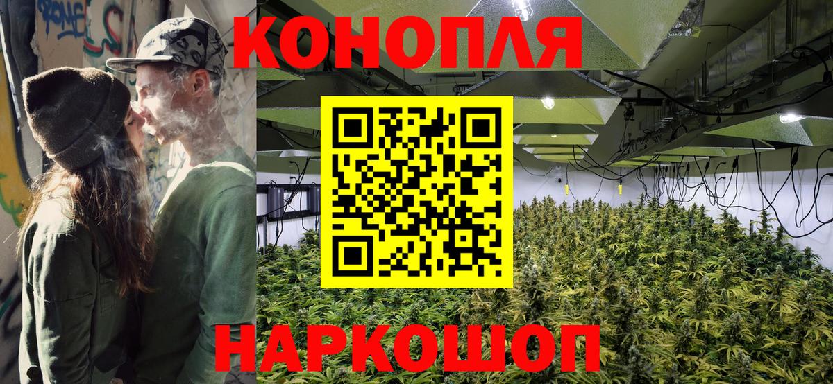 МАРИХУАНА индика Северобайкальск