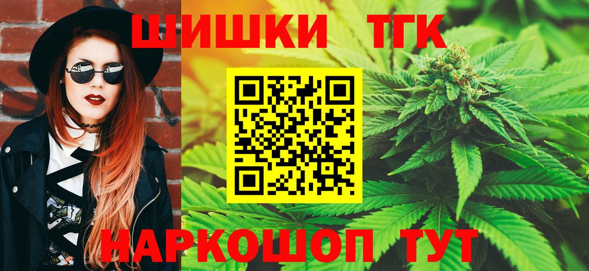 Северобайкальск  Канабис LSD WEED  Вход с VPN  Шишки марихуана тримм  Шишки марихуана конопля 